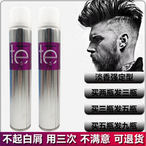te mens female tasteless dry glue fluffy special strong styling long lasting styling spray hair wax hair gel fragrance broken hair