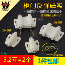 Double-head door rebounder cabinet door magnetic touch magnetic suction cabinet door bumper door bead wardrobe self-bomb device invisible door strong magnetic door suction