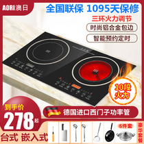 AORI MD-22 double head induction cooker double stove electric ceramic stove Embedded desktop intelligent integrated stove Household