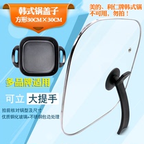 Square electric hot pot lid Electric cooking pot Vertical glass cover accessories Suitable for Rongshida inner diameter 30cm pot mouth