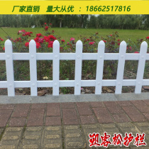 Plastic steel pvc guardrail Villa courtyard outdoor garden fence yard fence fence School flower bed railing