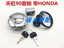 Tianjin over the rainbow TH90 motorcycle ignition switch fuel tank cover front lock over the rainbow TH90 electric door lock set lock