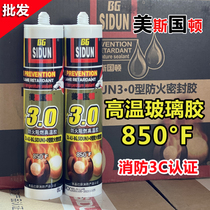 American Ston fireproof flame retardant waterproof high temperature resistant glass glue silicone sealant oven silicone-free 850 degree 1280