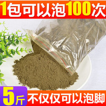 Pure Aiba Yai Powder Pure Eide Powder Moxa Powder with foot Baths Bath Bag Warm Moxibustion Avet Powder Soak Powder for Home Eyleaf Pink