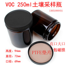 VOC250ml soil sampling bottle 500ml brown glass bottle wide mouth reagent bottle Teflon pad ptfe pad