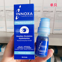 New version of blue mermaid tear care liquid eye liquid di eye fatigue prevention clear eyesight 10ml