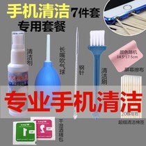 Mobile phone handset cleaning artifact Mobile phone cleaning artifact Dust removal handset horn hole screen cleaner cleaning set