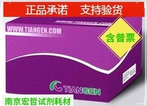 Tiangen Biochemical Technology Plasmid Small Kit DP103-02 DP103-03 Research Reagent