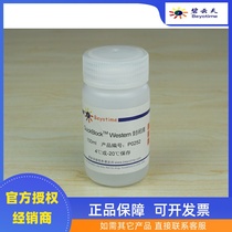 QuickBlock™ Western Closed Liquid P0252 BiCloud Days BioBeyotime