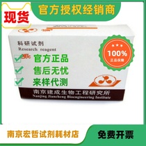 Nanjing completed Ganlyl proline dipeptide aminopeptidase (GPDA) assay kit E009