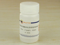Improved sodium citrate antistock solution (50x) P0083 biyuntian biological Beyotime