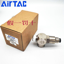 AirTac Induction Check Valve PCV06 PCV08 PCV10PCV15 PVC06 08 10 15F