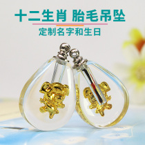 Fetal souvenir diy homemade baby pig baby Full Moon Gift necklace inlaid with golden twelve Zodiac lanugo pendant