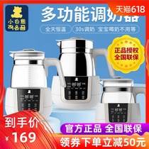 Xiaobai Bear constant temperature milk regulator Baby thermostat kettle milk punch Milk powder milk punch 1 2L glass stainless steel