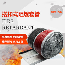 Gas pipeline high temperature resistant buckle silicone glass fiber fireproof pipe flame retardant and heat insulation cable protective sleeve