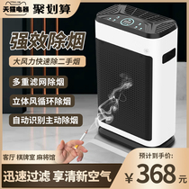 In addition to smoke air purifiers Mahjong smoking Smoke Flavors Room Smoke deity Fume Extractor Home Smoke use Chess Room