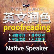  SCI English grammar paper editing translation proofreading English medical article RESUME proofreading modification