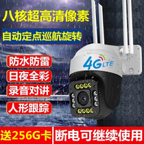 4G Hikvision wireless surveillance camera WiFi network HD night vision home watching cattle and sheep millet probe