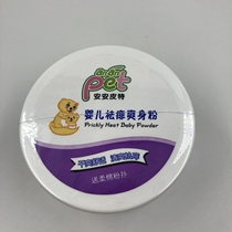 Ann Pitt baby rash powder 150g powder fine fine cool and comfortable children antiperspiration