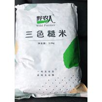 Wild farmer three-color brown rice 3-color brown rice black rice red rice multi-grain combination self-produced coarse grain self-operated shop