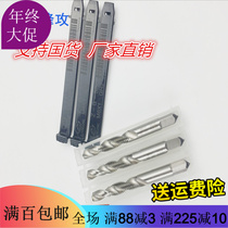 Composite tap for stainless steel wire taper shank four-angle handle drilling and tapping integrated composite drill bit wire tapping M34568 1012