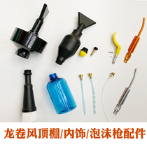Haibao Tornado Interior Cleaning Gun Accessories Bean-Bean Brush Horn Head Grain Tube Foam Foaming Head Small Thin Tubes