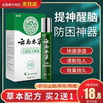 Driving to refresh the brain students in class sleeping dozing sleeping anti-sleepy artifact drivers anti-fatigue sleepy sober stick