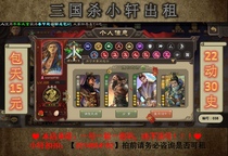 Three Kingdors killed 5 stars Liu Yan Shen Lu Xun moved to the play God Sima Wang Yunzhang 30 history 22 move