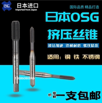 Japan OSG cobalt plated extrusion tap M1 6-12 black plated titanium TICN extruded tooth chipless tapping for stainless steel iron machine