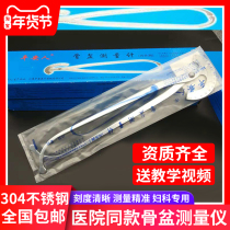  Ping An human pelvis measuring instrument caliper Obstetrics and gynecology Stainless steel inner and outer diameter measuring pelvic bone measuring instrument Clamp caliper