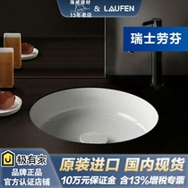 Swiss Laufen Laufen original Imported Stage Basin Ceramic Washbasin Terrace Basin Washbasin 813439
