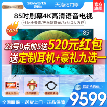 Skyworth 85A9 85-inch 4K anti-blue light sky screen flat panel LCD smart wifi TV official flagship A20