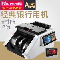Class A money detector Weitong E88A money counting machine bank special Crown number identification intelligent 2021 New RMB