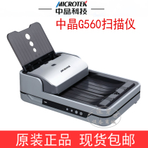 Zhongjing G560 A4 color double-sided continuous automatic paper feeding high-speed automatic high-definition photo Office document contract