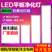  Ultra-thin 30x120led clean lamp led flat purification lamp 300x1200 dust-free workshop operating room hospital