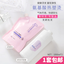Barber shop special hot perm water aromatic digital Hot does not hurt the hair ceramic hot curly hair potion Hot Curl water thermoplastic hot wholesale