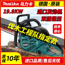 Germany imported gasoline saw high-power logging saw multifunctional small household tree cutting machine hand-held chain saw