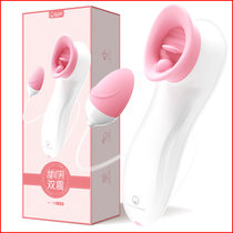 Tongue sucking Yin massager female masturbation clitoris breast stimulation electric tongue stimulation orgasm taste artifact