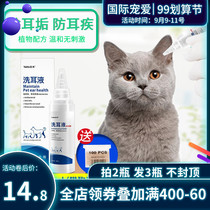 Ahe cat ear wash dog ear drops water ear mites to remove ear odor and earwax pet cleaning liquid products