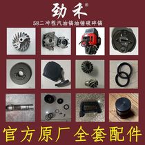 Jinhe gasoline pick Oil hammer 58 multi-function gasoline power impact hammer pick Gasoline crushing pick Full set of accessories