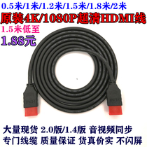 hdmi cable gao qing xian 4K2 version 0 0 5 1 2 1 5 1 8 2 meters Computer TV set-top box sub-connection