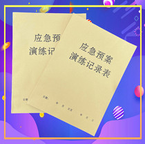 2 Emergency Plan Exercise Recording Table Coroom Company Factory Emergency Rescue Registration Workshop Safety Desk Account