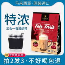 Malaysia Fujiazi Instant Milk Tea Powder Three-in-One Classic Original Instant La Tea Hong Kong Style Bags