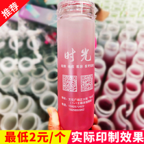 Portable handy glass advertising water cup custom-made custom logo printing opening small gift event gift wholesale