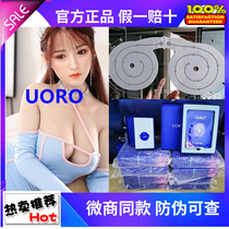 UORO Vi Min plant soothing 5G smart pleura home chest plump massage dredge