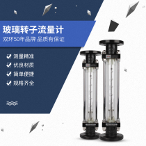 Double ring brand glass rotameter LZB-15 gas liquid air water complete specifications float flowmeter