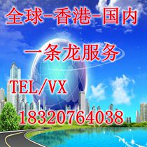 Fedex TNT global Indonesia door-to-door pick-up to Hong Kong mainland international express door-to-door