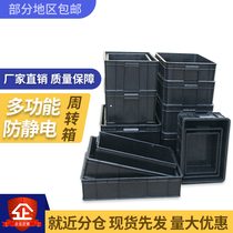 Anti-static thickened turnover box rectangular extra large Bread Box storage box rubber box material basket resistant to falling rubber frame