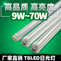 led tube super bright 1 2 meters fluorescent lamp T8 split integrated with bracket round long strip household 18W complete set