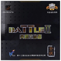 729 Table tennis tableball rubber Penting 2 gold edition team dedicated explosive arc ring type